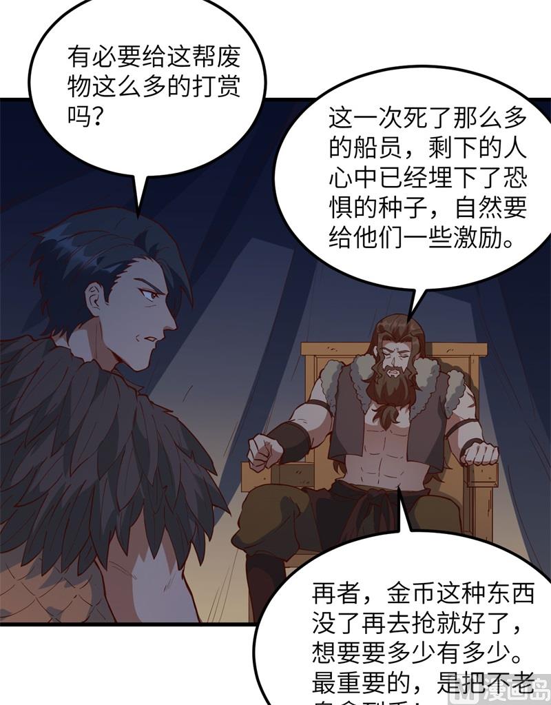 我和妹子們的荒島餘生 - 110 各自的決策(1/2) - 4