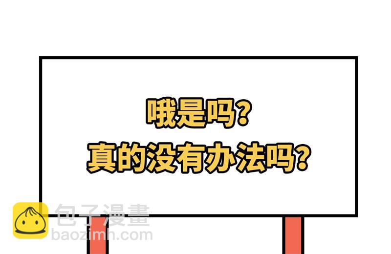 我和妹子們的荒島餘生 - 110 各自的決策(1/2) - 1