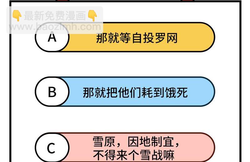 我和妹子們的荒島餘生 - 110 各自的決策(1/2) - 2