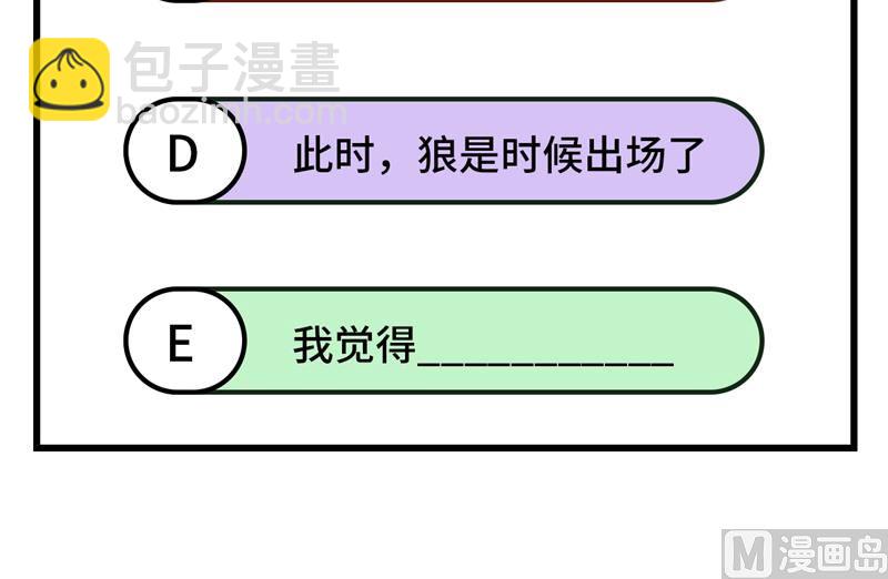 我和妹子們的荒島餘生 - 110 各自的決策(2/2) - 1