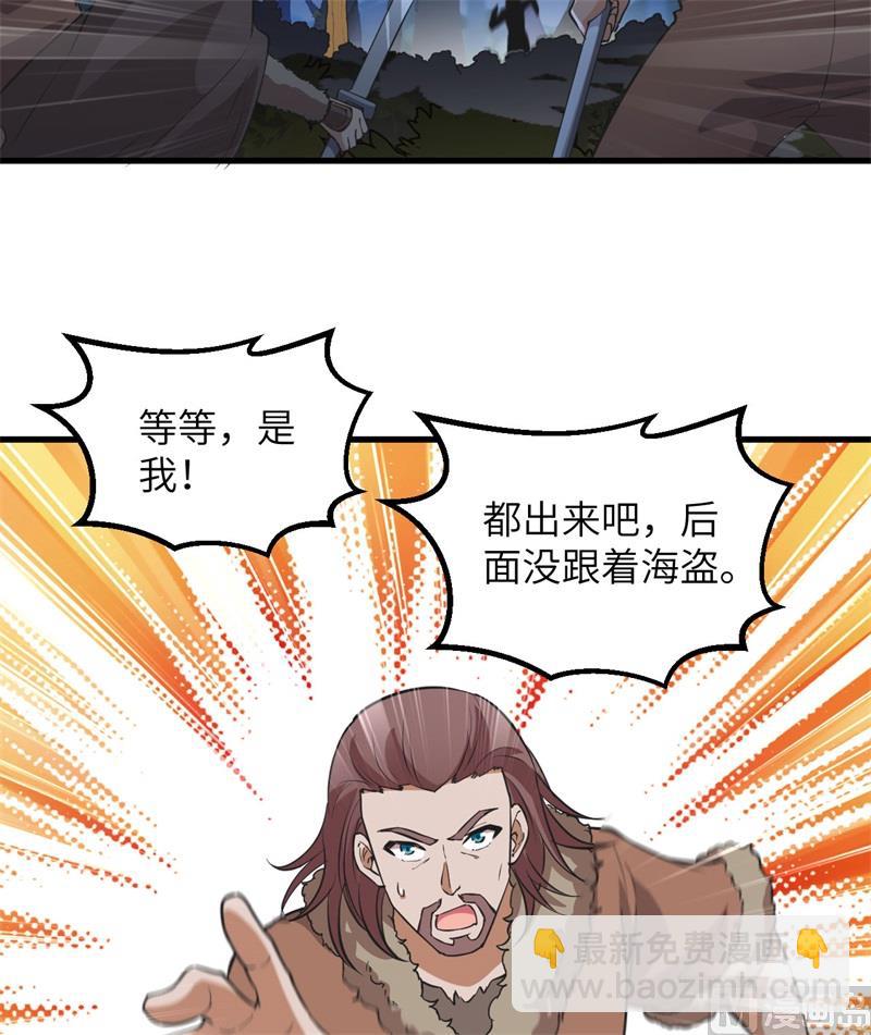 我和妹子們的荒島餘生 - 110 各自的決策(1/2) - 6