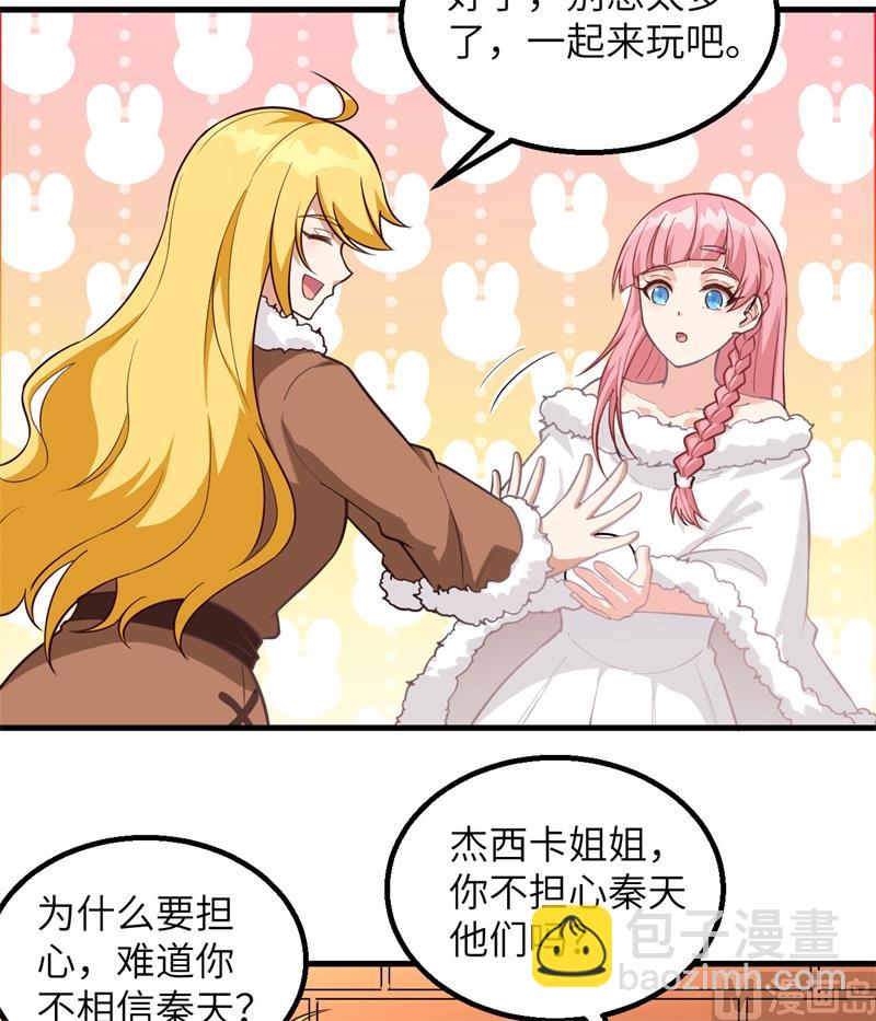 我和妹子們的荒島餘生 - 112 誰是獵物 - 3