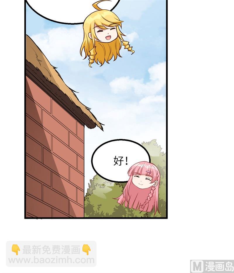 我和妹子們的荒島餘生 - 112 誰是獵物 - 6