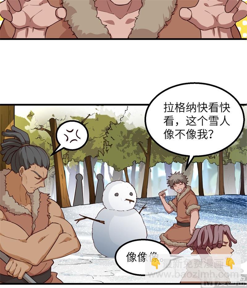 我和妹子們的荒島餘生 - 112 誰是獵物 - 1