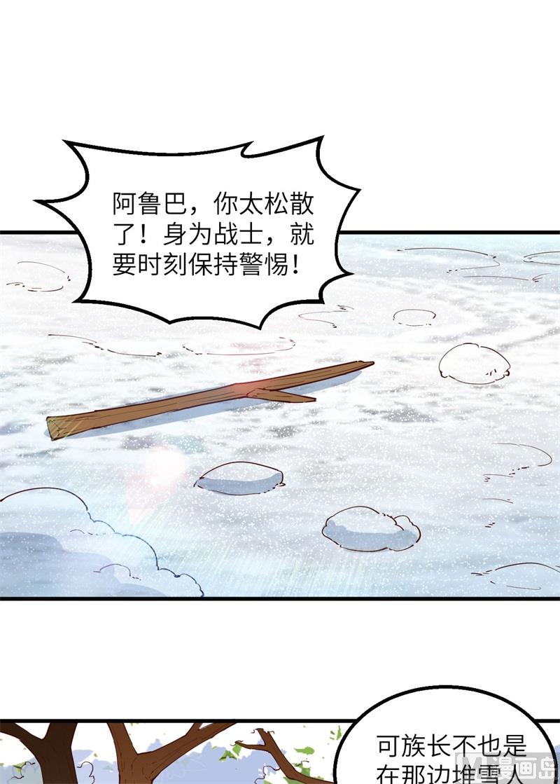 我和妹子們的荒島餘生 - 112 誰是獵物 - 3