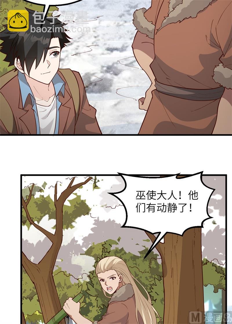 我和妹子們的荒島餘生 - 112 誰是獵物 - 6