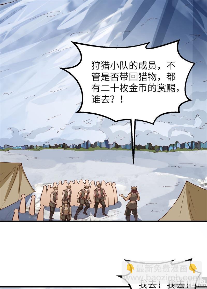 我和妹子們的荒島餘生 - 112 誰是獵物 - 1