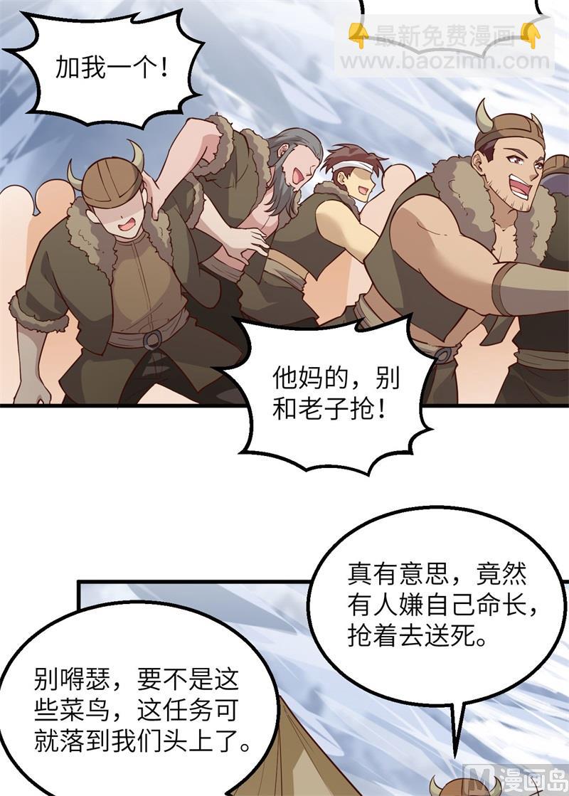 我和妹子們的荒島餘生 - 112 誰是獵物 - 2