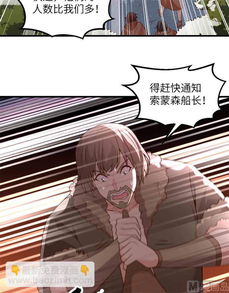 我和妹子們的荒島餘生 - 112 誰是獵物 - 6