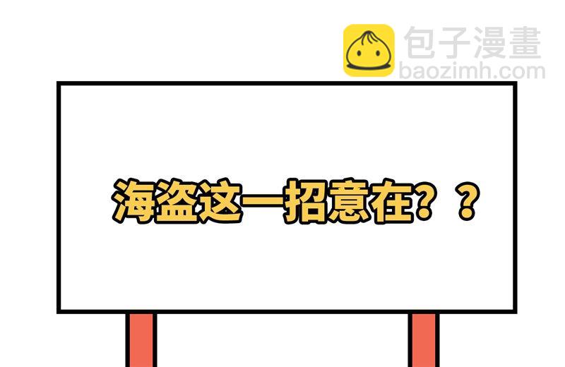 我和妹子們的荒島餘生 - 112 誰是獵物 - 2