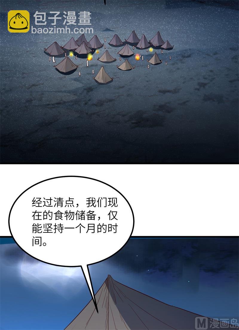 我和妹子們的荒島餘生 - 112 誰是獵物 - 5