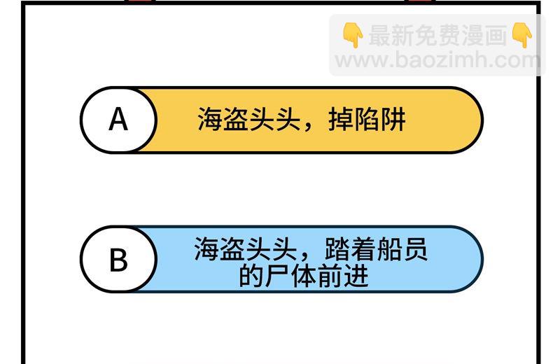 我和妹子們的荒島餘生 - 116 雪樹開血花 - 1