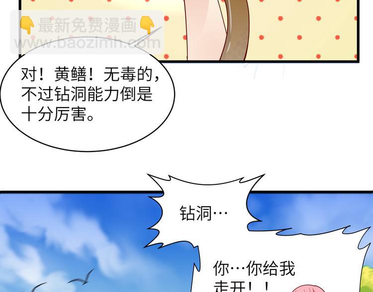 我和妹子們的荒島餘生 - 第12話 鑽洞很厲害(2/2) - 4