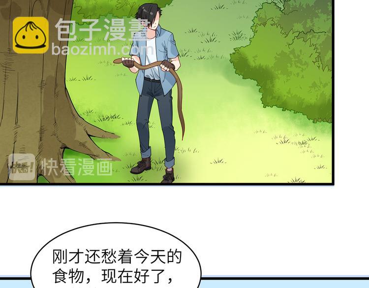 我和妹子們的荒島餘生 - 第12話 鑽洞很厲害(2/2) - 1