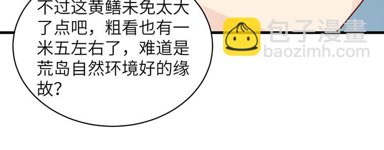 我和妹子們的荒島餘生 - 第12話 鑽洞很厲害(2/2) - 4