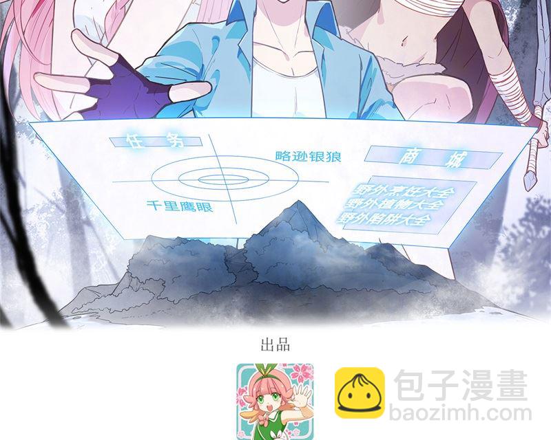 我和妹子們的荒島餘生 - 118 兄 弟(1/2) - 2