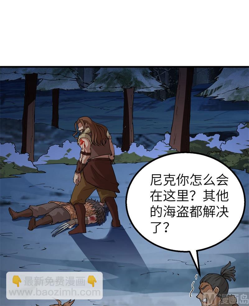 我和妹子們的荒島餘生 - 118 兄 弟(1/2) - 2