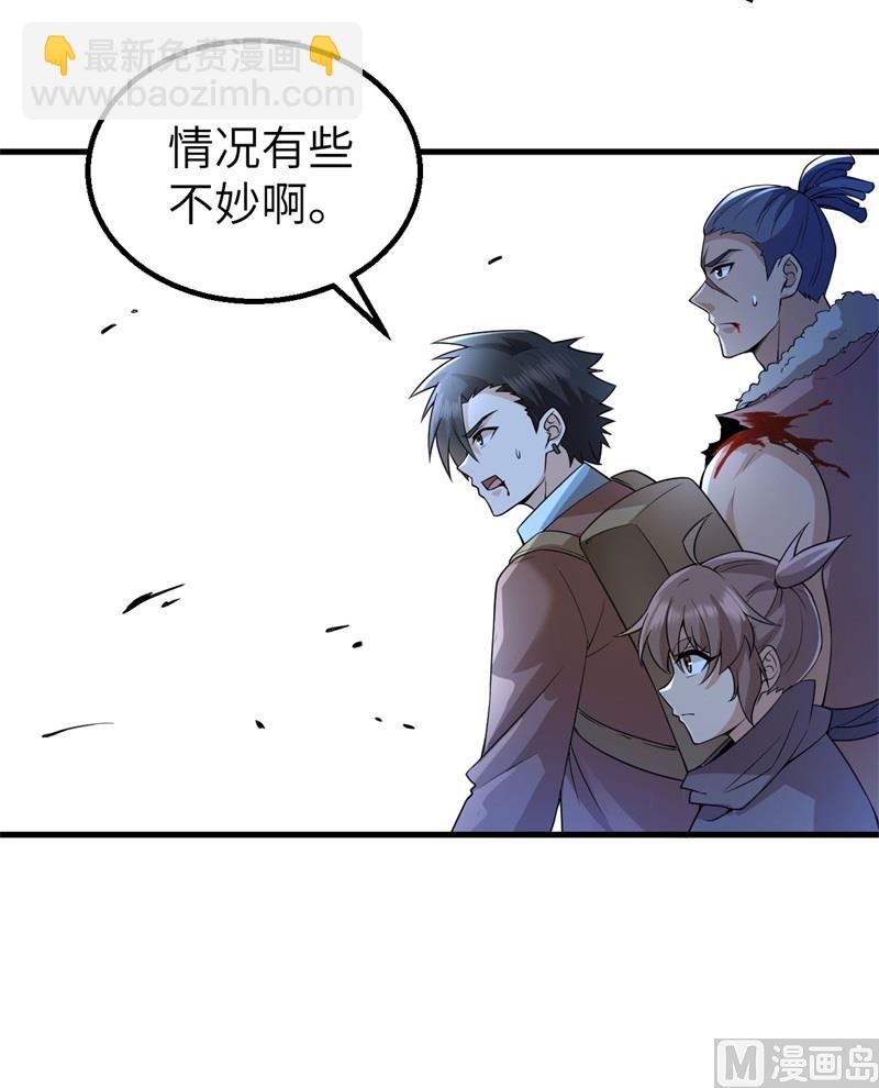 我和妹子們的荒島餘生 - 118 兄 弟(1/2) - 5