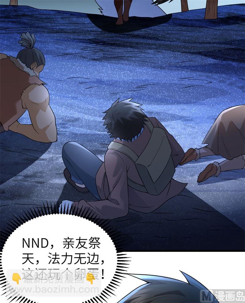 我和妹子們的荒島餘生 - 118 兄 弟(1/2) - 2