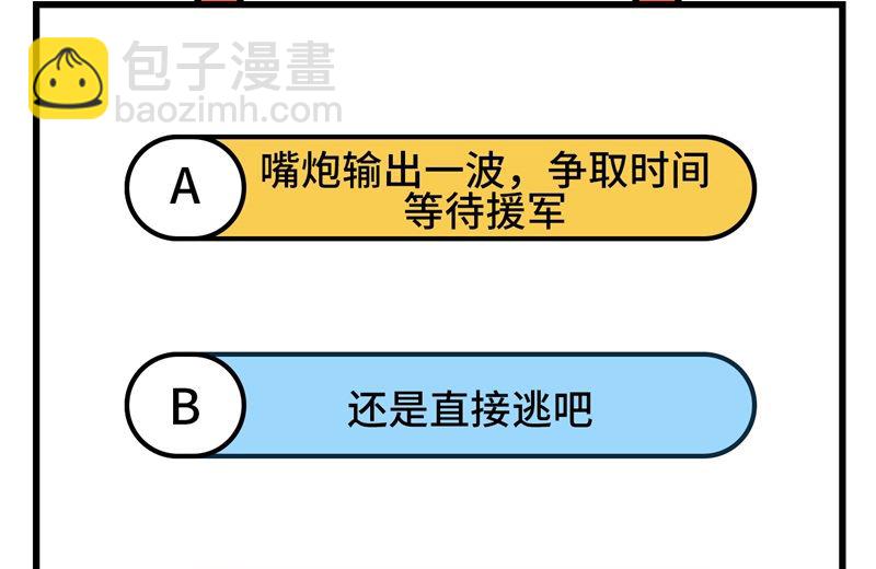 我和妹子們的荒島餘生 - 118 兄 弟(2/2) - 1