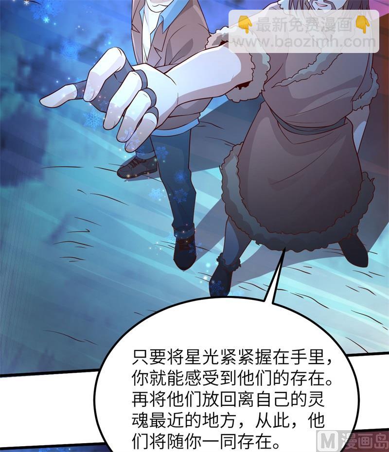 我和妹子們的荒島餘生 - 120 守護的星星(2/2) - 2