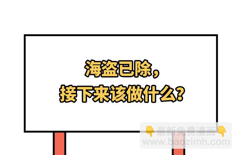 我和妹子們的荒島餘生 - 120 守護的星星(2/2) - 1