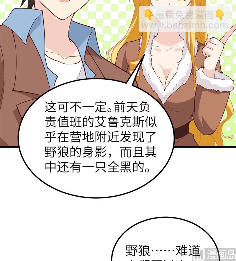 我和妹子們的荒島餘生 - 122 夜會(1/2) - 3