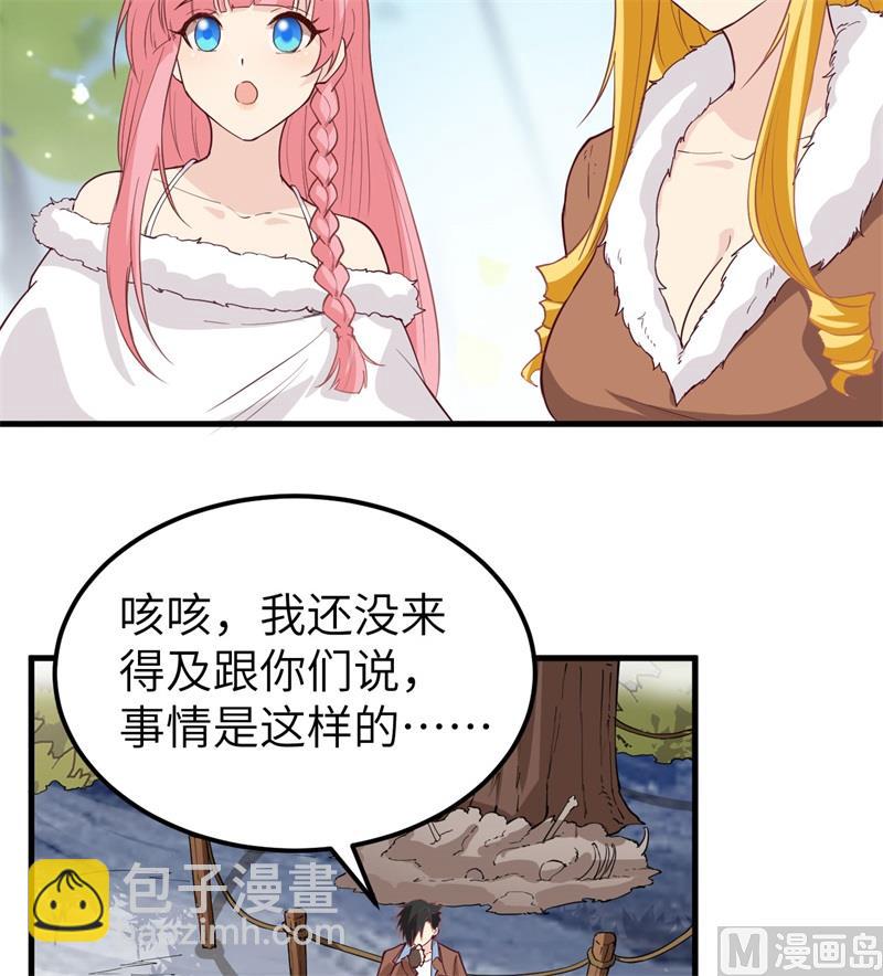 我和妹子們的荒島餘生 - 122 夜會(1/2) - 6