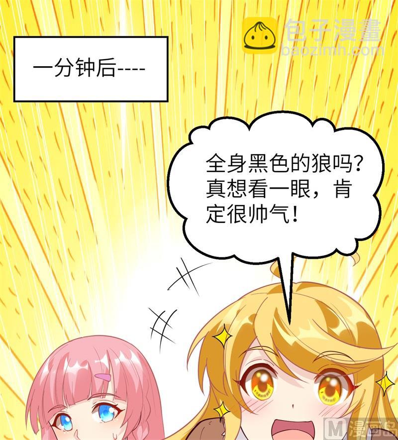 我和妹子們的荒島餘生 - 122 夜會(1/2) - 8