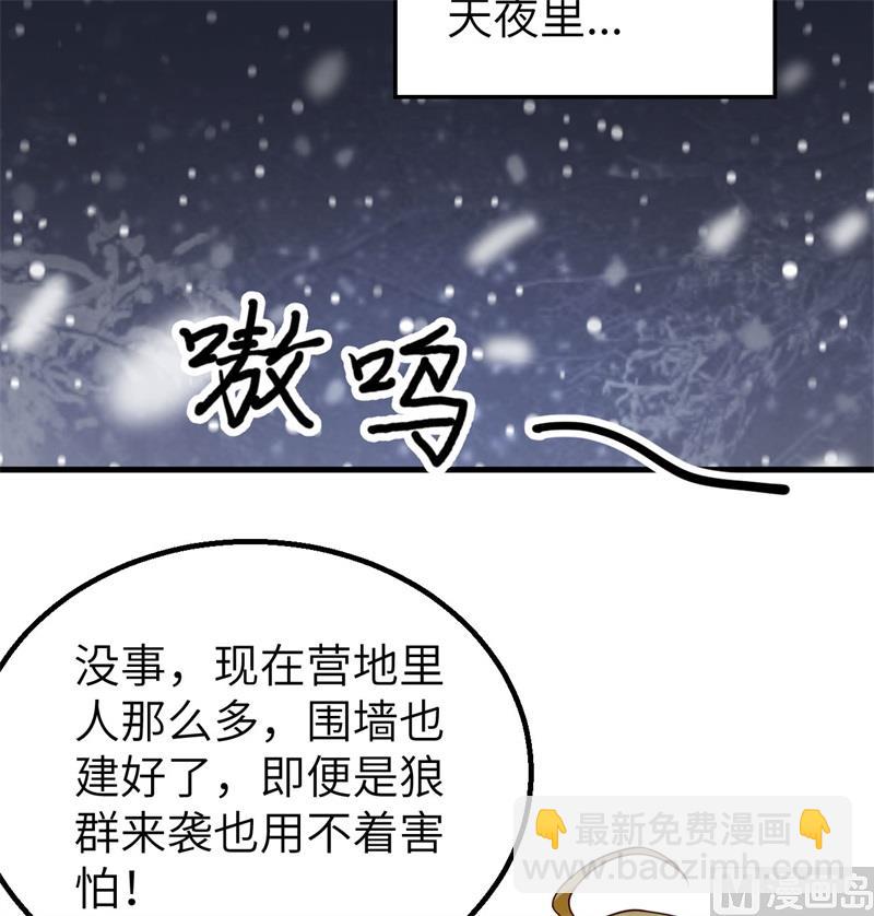 我和妹子們的荒島餘生 - 122 夜會(1/2) - 1