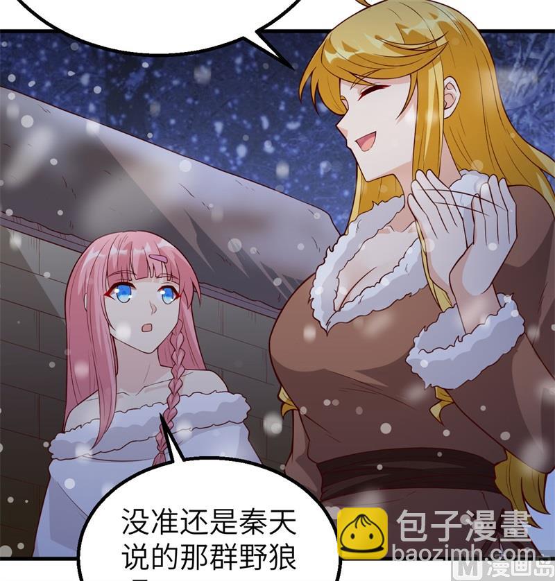 我和妹子們的荒島餘生 - 122 夜會(1/2) - 2