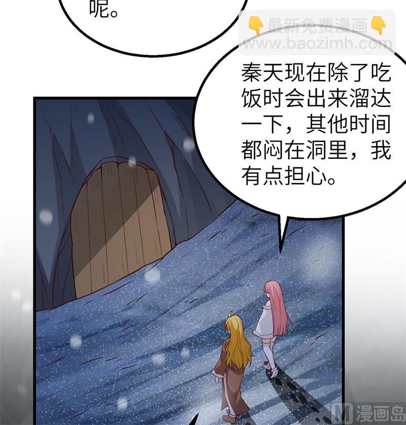 我和妹子們的荒島餘生 - 122 夜會(1/2) - 3