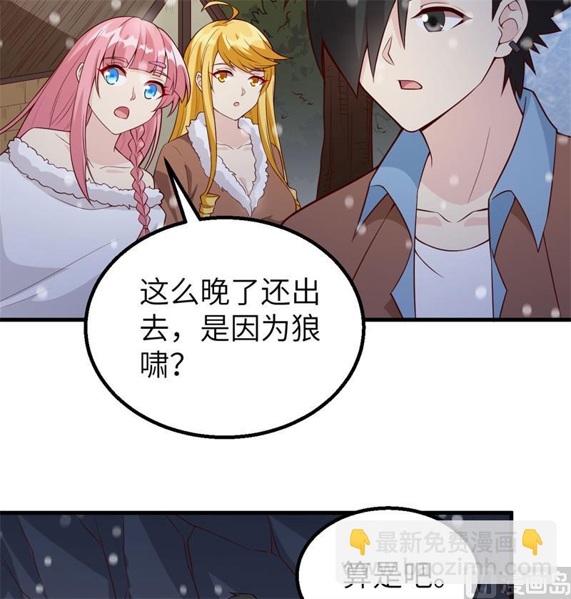 我和妹子們的荒島餘生 - 122 夜會(1/2) - 8