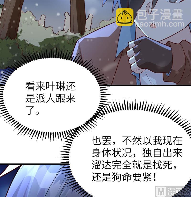 我和妹子們的荒島餘生 - 122 夜會(1/2) - 3