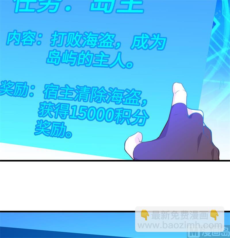 我和妹子們的荒島餘生 - 122 夜會(1/2) - 1