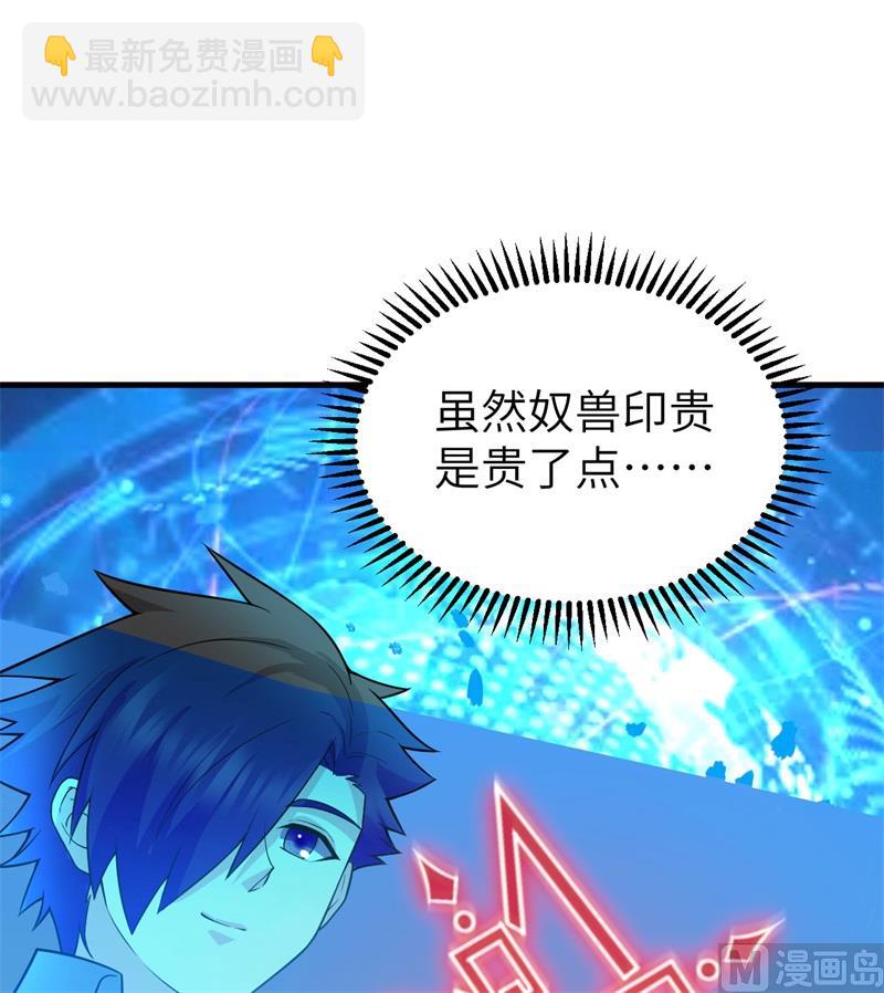 我和妹子們的荒島餘生 - 122 夜會(2/2) - 2