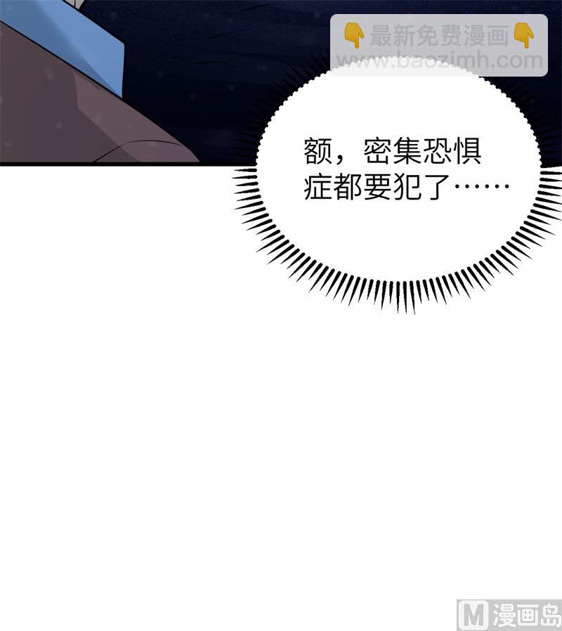 我和妹子們的荒島餘生 - 122 夜會(2/2) - 3