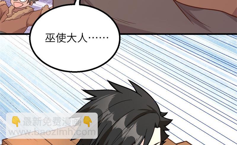 我和妹子們的荒島餘生 - 124 索蒙森的日記(1/2) - 3