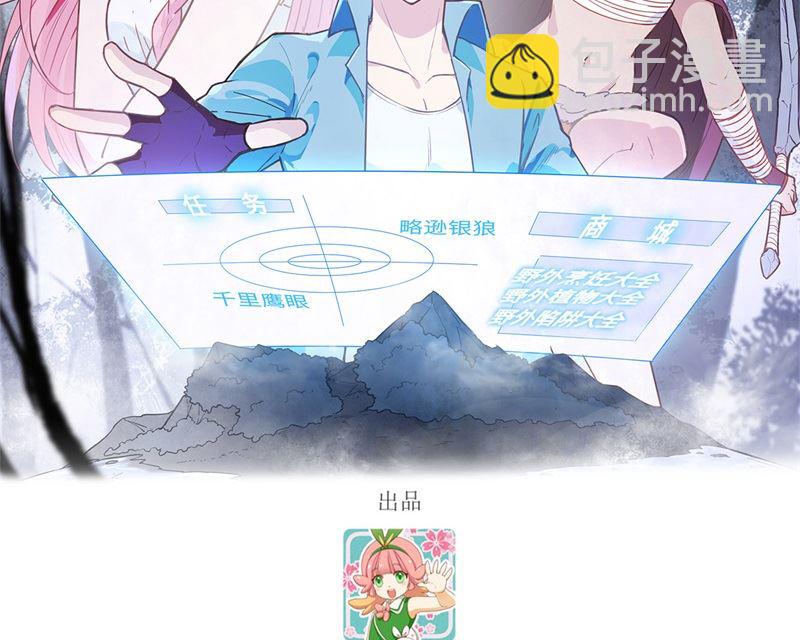 我和妹子們的荒島餘生 - 124 索蒙森的日記(1/2) - 2