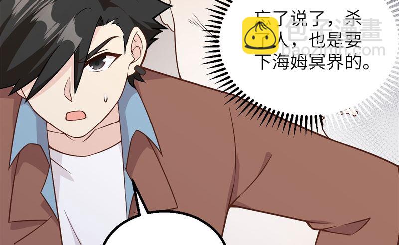 我和妹子們的荒島餘生 - 124 索蒙森的日記(1/2) - 4