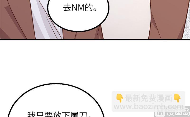 我和妹子們的荒島餘生 - 124 索蒙森的日記(1/2) - 5