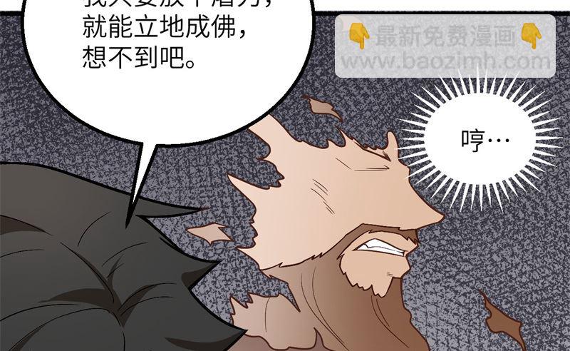 我和妹子們的荒島餘生 - 124 索蒙森的日記(1/2) - 6