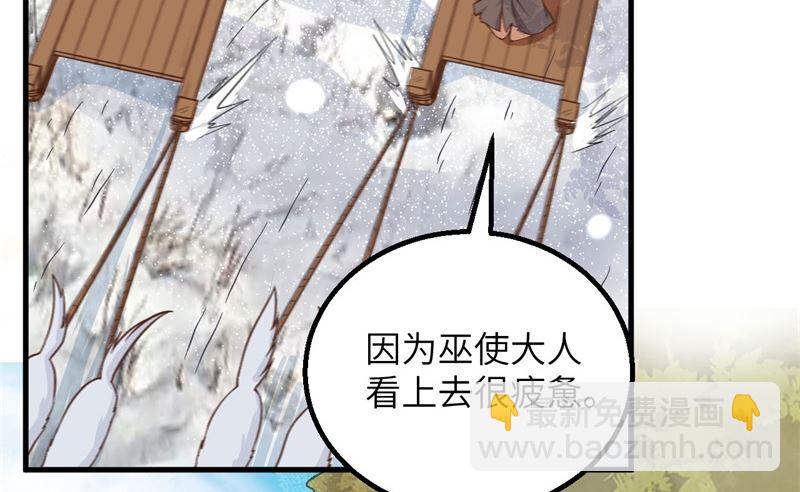 我和妹子們的荒島餘生 - 124 索蒙森的日記(1/2) - 5