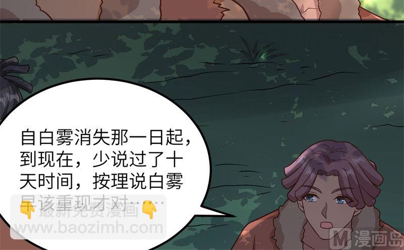 我和妹子們的荒島餘生 - 124 索蒙森的日記(1/2) - 7