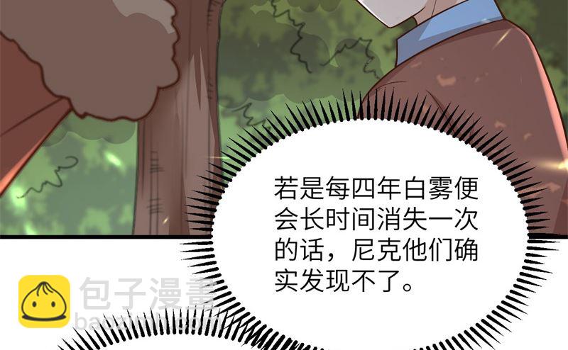 我和妹子們的荒島餘生 - 124 索蒙森的日記(1/2) - 4