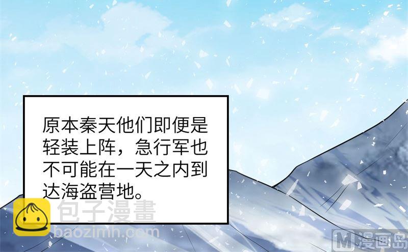 我和妹子們的荒島餘生 - 124 索蒙森的日記(1/2) - 8