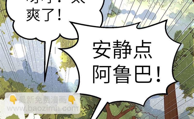 我和妹子們的荒島餘生 - 124 索蒙森的日記(1/2) - 5