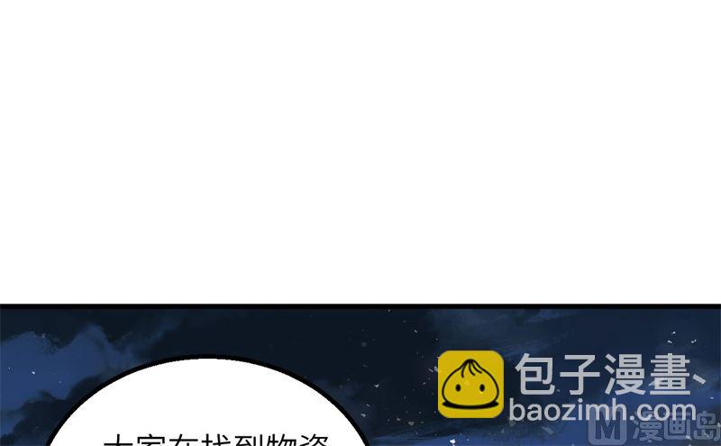 我和妹子們的荒島餘生 - 124 索蒙森的日記(2/2) - 6