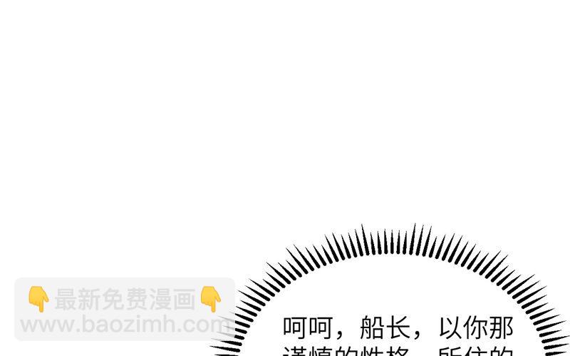 我和妹子們的荒島餘生 - 124 索蒙森的日記(2/2) - 2