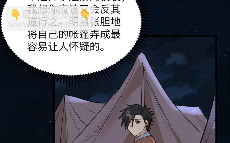 我和妹子們的荒島餘生 - 124 索蒙森的日記(2/2) - 5